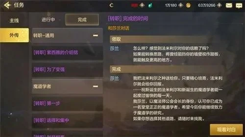 dnf手游任务不弹出-DNF任务不弹出解决方法