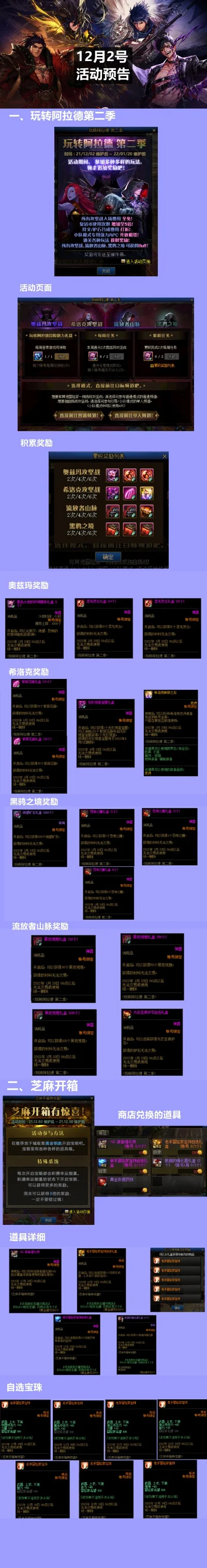 dnf手游类游戏推荐-DNF类手游推荐指南