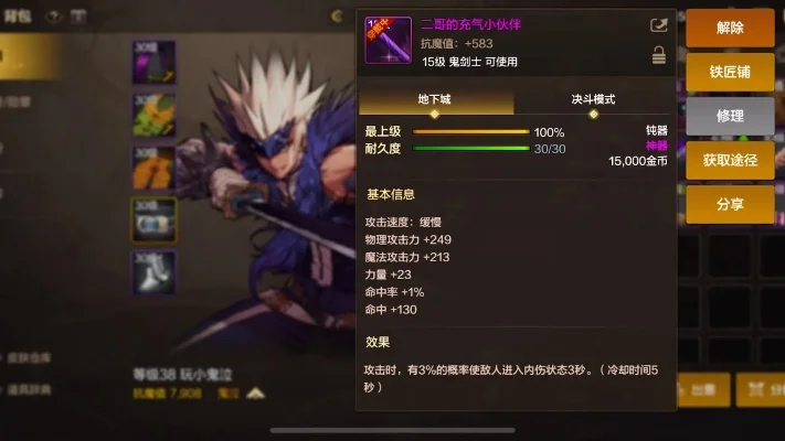 dnf手游新武器测试-DNF手游新武器评测