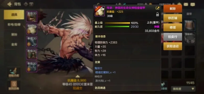 dnf手游没用的装备-DNF手游无用装备盘点