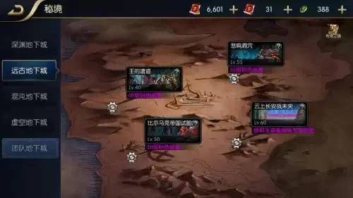 dnf手游陌路者要塞-陌路者要塞挑战攻略