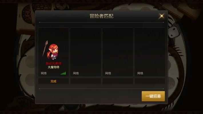 dnf手游委托怎么打-高效完成dnf委托任务