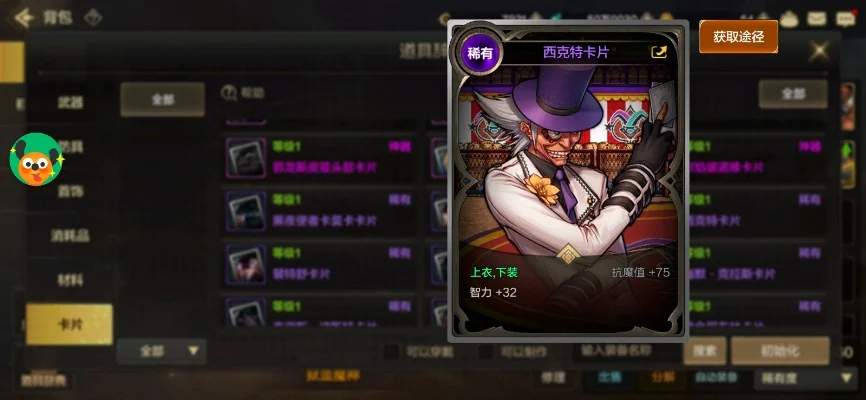 dnf手游垫卡片教程-dnf垫卡技巧指南