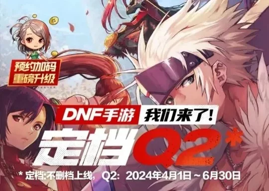 DNF手游qq几个区-DNF手游QQ服务器分布攻略