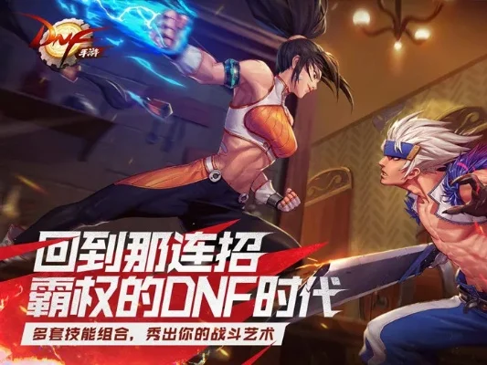 dnf手游追击怎么打-DNF手游追击技巧详解