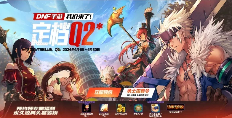 dnf手游公测哪里看-DNF手游公测信息汇总