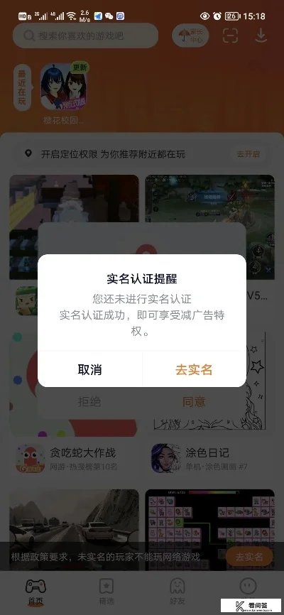 dnf手游实名制变更-DNF手游实名制新规解读