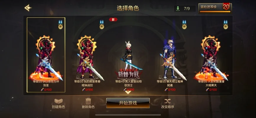 手游dnf雷鸣剑外观