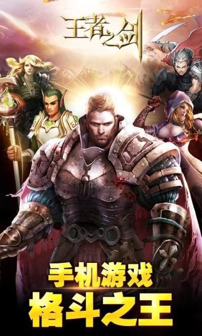 王者之剑手游和dnf-王者剑DNF虚拟冒险