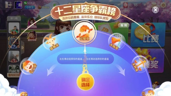 星座争霸类游戏排行榜-星座争霸游戏推荐