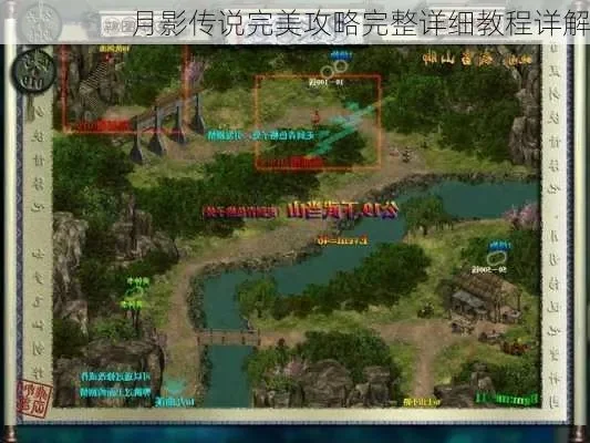 月影传说攻略完整详细-月影传说攻略指南