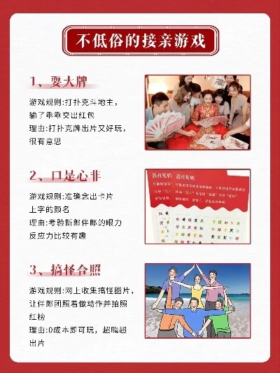 接亲游戏排行榜10强-接亲游戏趣味多