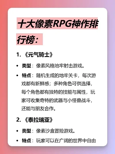 低配rpg游戏排行榜-低配RPG魅力推荐