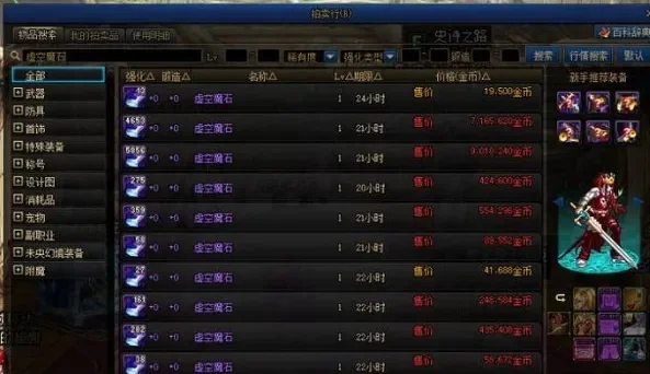 dnf手游魔石怎么领
