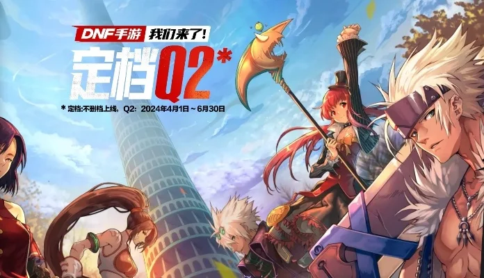 怎么卡DNF内测手游-DNF手游内测攻略全解析