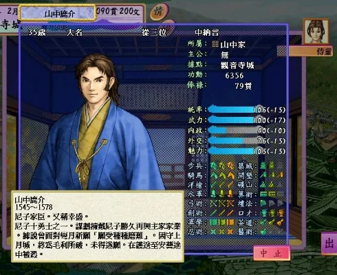 太阁立志传4新武将-太阁立志传4新武将攻略