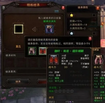 斗战神装备精炼技巧-斗战神装备精炼攻略