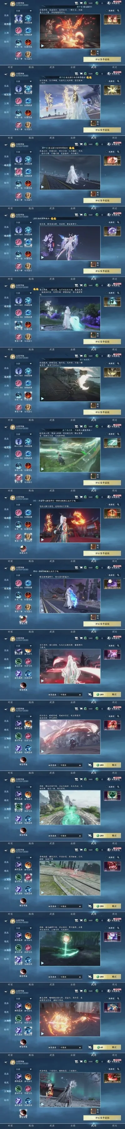 楚留香手游竞技排行榜-高手竞技排行榜指南