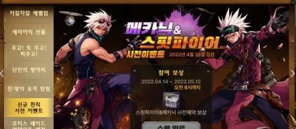 dnf手游韩版进不去-DNF韩版进不去解决方法