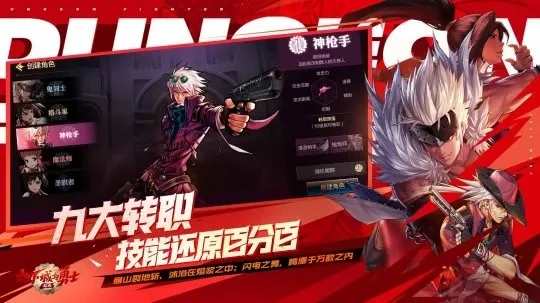 恒大高新和dnf手游-DNF手游恒大高新跨界融合