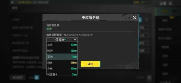 pubg如何修改密码-PUBG修改密码方法