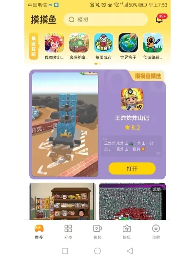 摸摸鱼解密游戏排行榜-摸摸鱼看游戏榜