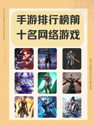 手游巨作排行榜前十名-手游巨作排行榜