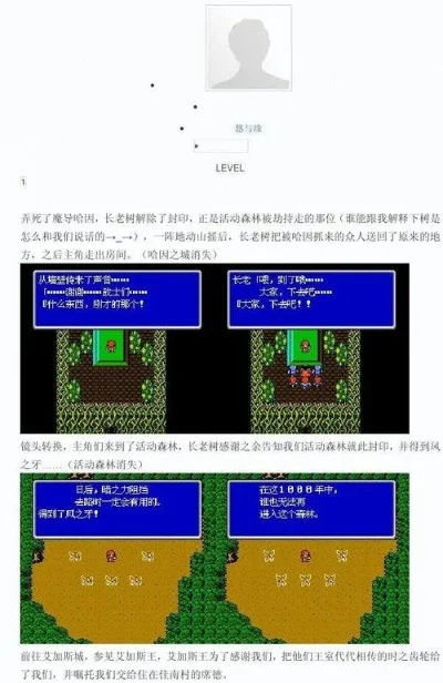 最终幻想3攻略电子版-最终幻想3冒险攻略指南