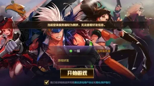 手游dnf 登录选项-探索DNF登录选项