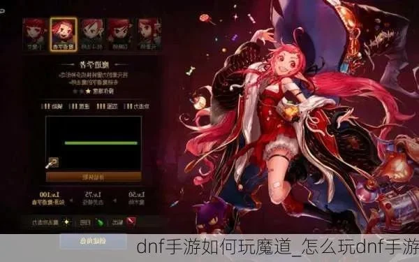 dnf手游魔道粉技能-魔道粉技能魅力解析