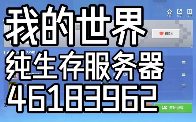 我的世界游戏服排行榜-我的世界十大服务器