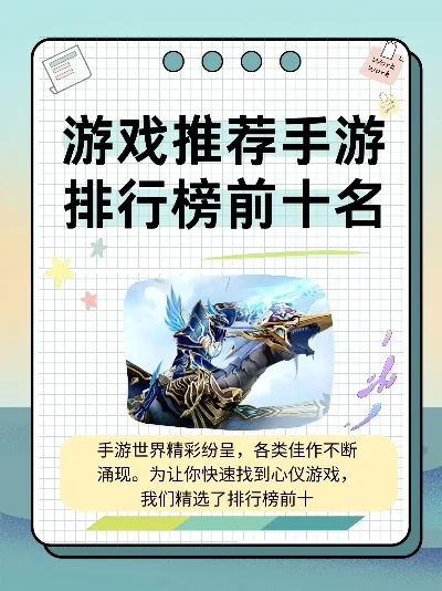 手游没有排行榜怎么办-摆脱排名定旅行