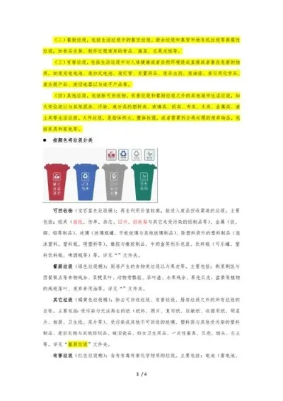 环保益智小游戏排行榜-环保益智游戏排行